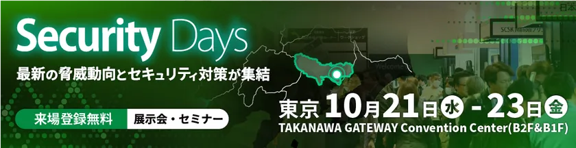 Security Days Fall 2026 Tokyo