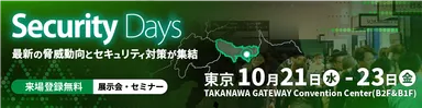 Security Days Fall 2026 Tokyo