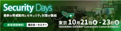 Security Days Fall 2026 Tokyo