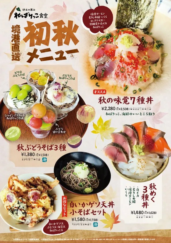 食堂メニュー