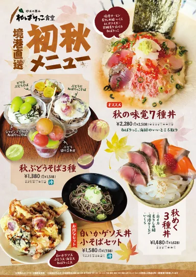 食堂メニュー