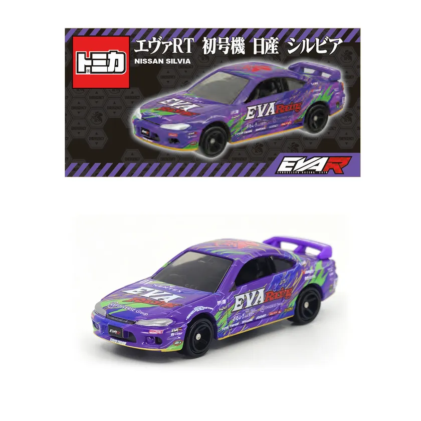 パッケージ_エヴァRT初号機 日産シルビア