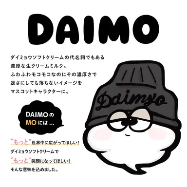 お客様投票により決定したマスコットキャラクター「DAIMO(ダイモ)」。今後、グッズ展開を予定