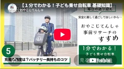 【動画】1分でわかる_充電の頻度は?