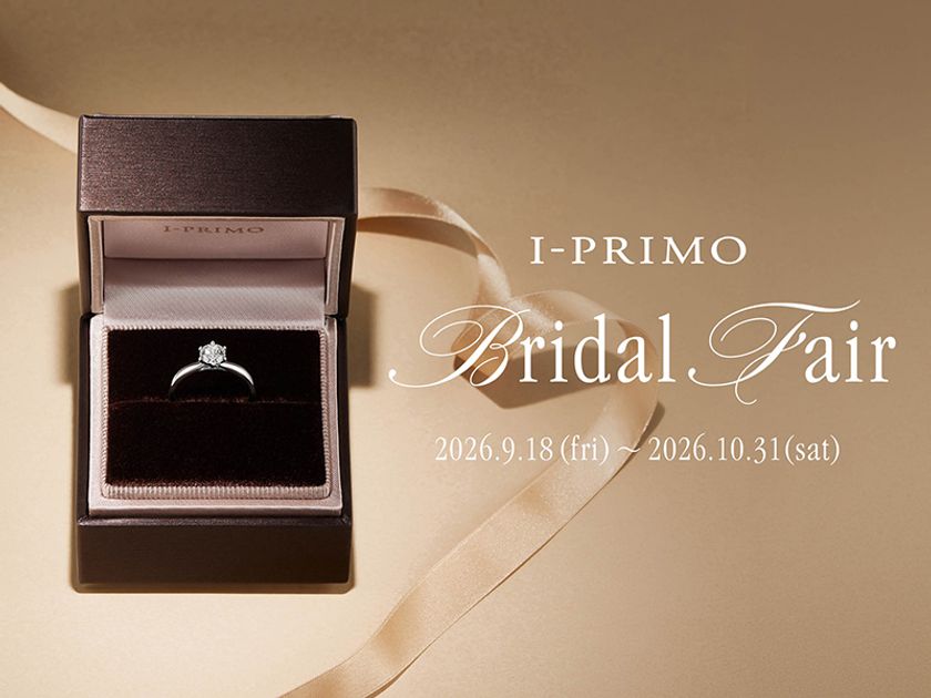 『Bridal Fair』9月18日(金) - 10月31日(土) 
アイプリモ全店舗にて開催