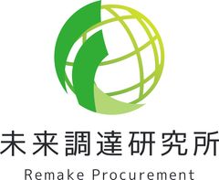 未来調達研究所株式会社