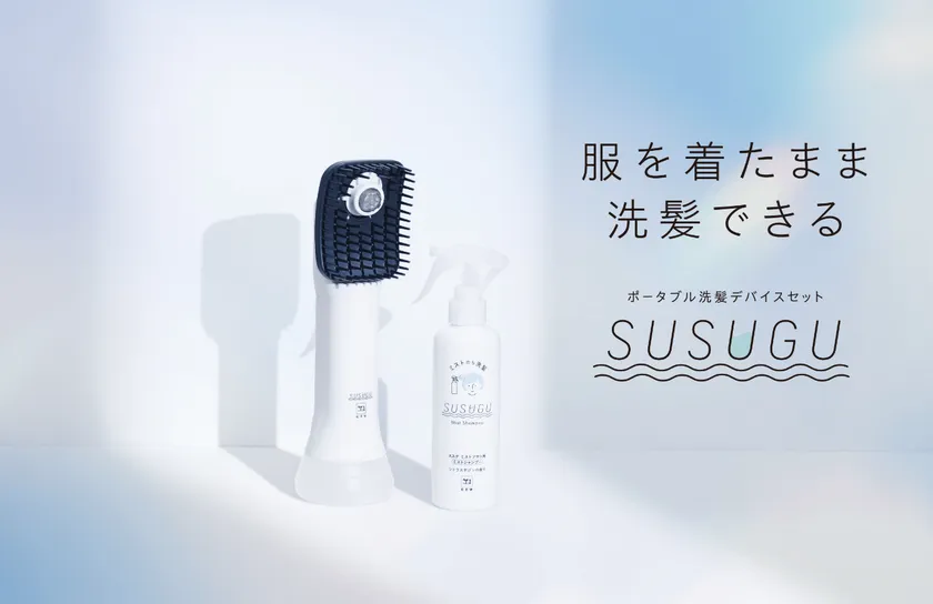 「SUSUGU」