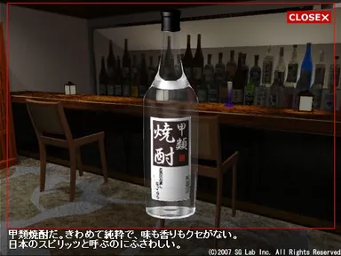 焼酎アイテム1