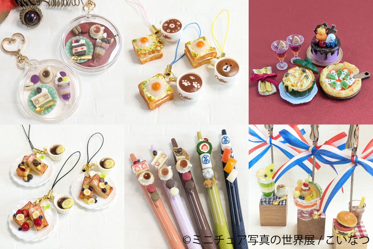 思わず二度見！本物そっくりな“小さすぎる世界”が新宿に登場