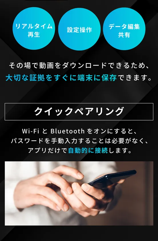 専用アプリ「MUFU Video」でその場でデータ管理