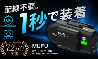 MAXWIN　MUFUシリーズ最新作