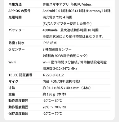 製品仕様2