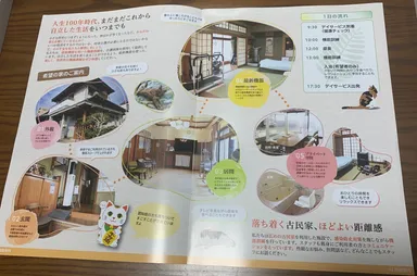 希望の家パンフレット1