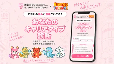 シブジョ診断トップ