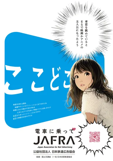 テーマポスター