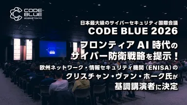 CODE BLUE 2026 基調講演者 決定