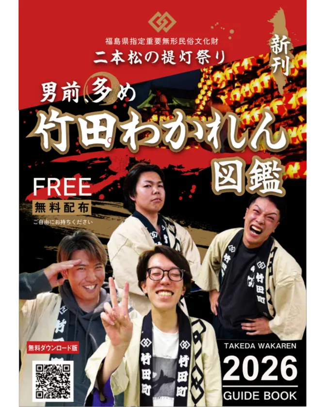 冊子版・表紙
