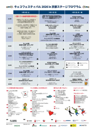 充実のステージプログラム
