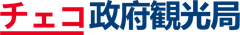チェコ政府観光局