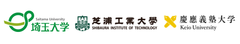 埼玉大学、芝浦工業大学、慶應義塾大学