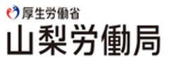 山梨労働局イベント事務局(株式会社人財企画)のロゴ