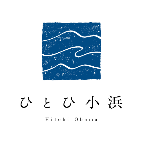 小浜町家ステイが「ひとひ小浜」へ名称変更し、フロントを旧酒蔵へ移転