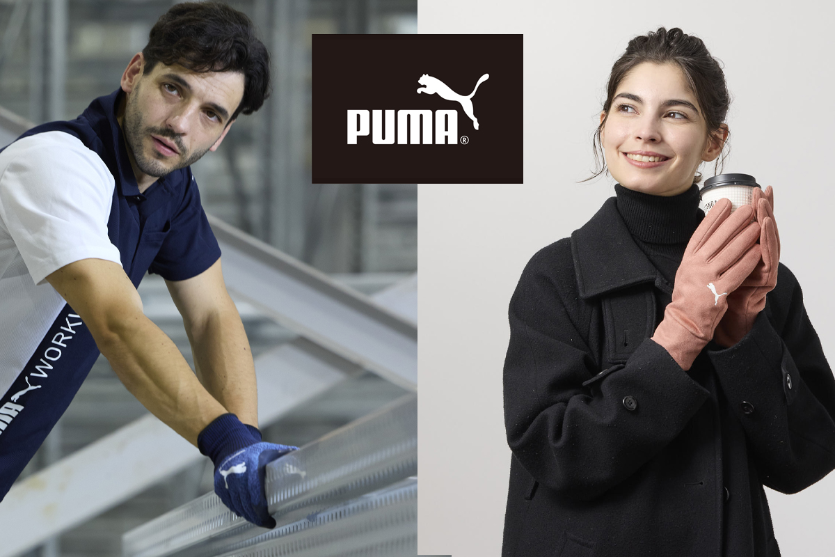 PUMA.AT WORK.』 国内最大級の安全作業用品・プロ向けツールの展示会