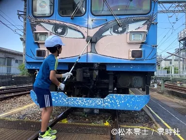 電車洗車体験