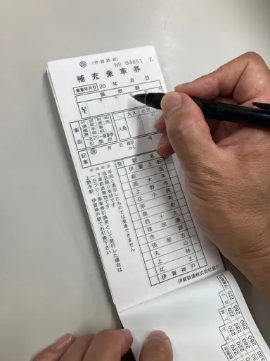 きっぷ発行体験