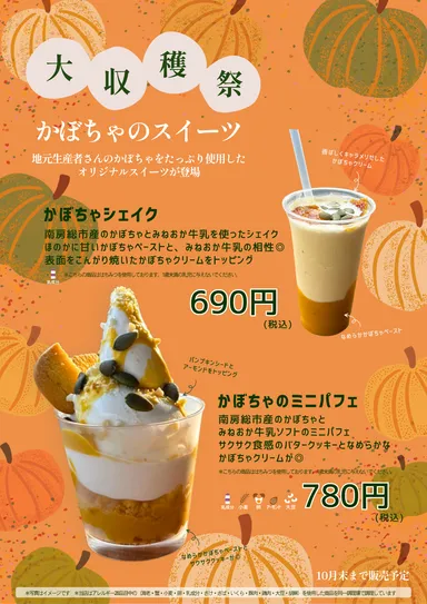 スイーツポスター