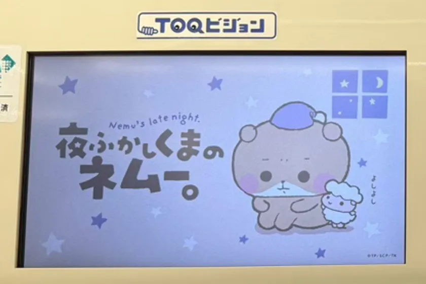 TOQビジョン