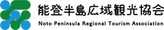 一般社団法人 能登半島広域観光協会