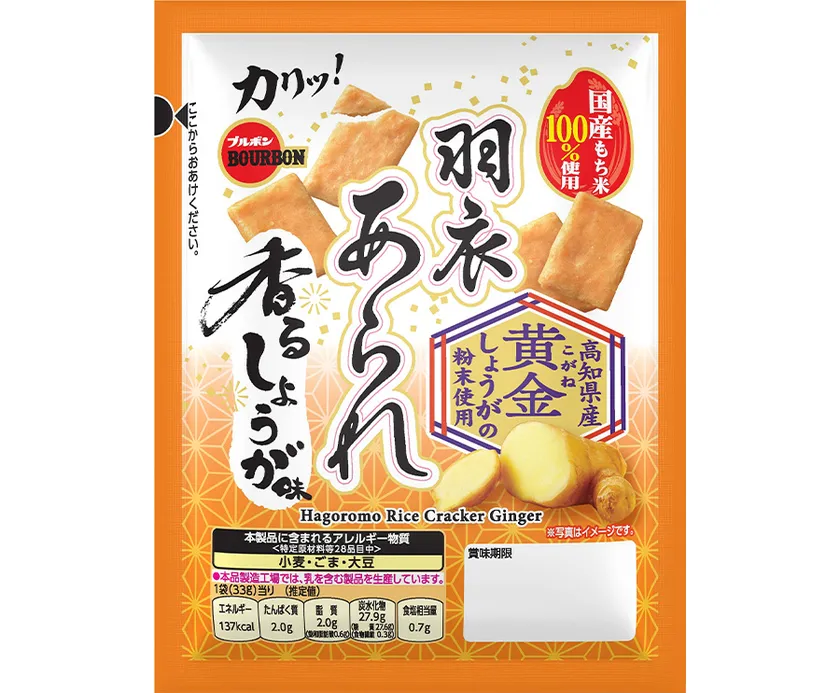 羽衣あられ香るしょうが味