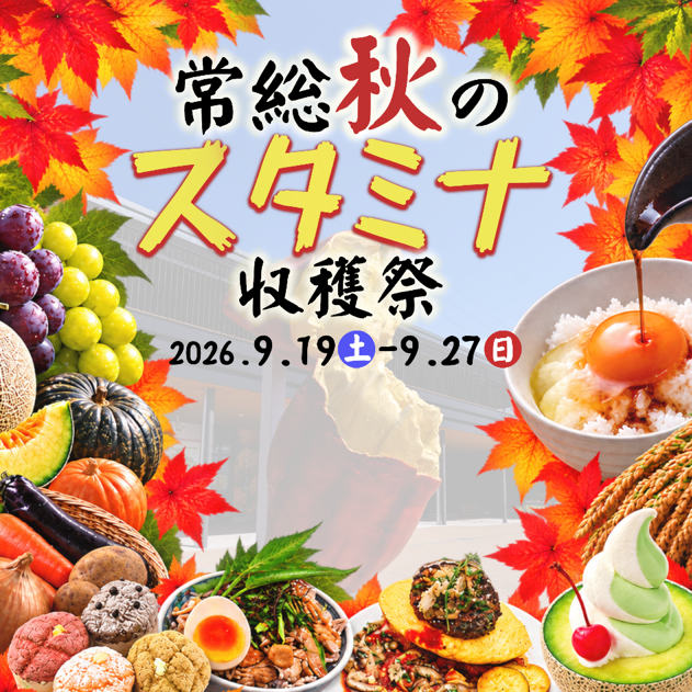 �����ǽ���̣�Ф�ڤ���ǿ��٤�ͷ��Ǹ�������㡼�����ؾ������Υ����ߥʼ��Ϻסٳ��š���2026ǯ9��19��(��)��9��27��(��)