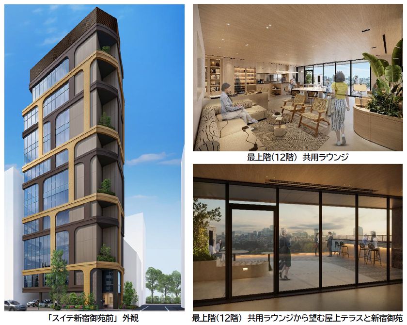 永く愛されるオフィスを目指して
中規模オフィス「SUITE(スイテ)」の第5号物件
「スイテ新宿御苑前」が着工(2028年夏竣工予定)