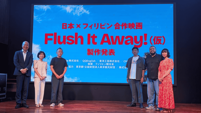 『百円の恋』『ブギウギ』脚本・足立紳が監督の
日本・フィリピン共同製作映画『Flush It Away!(仮)』製作決定!