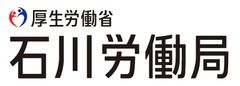 石川労働局イベント事務局(株式会社人財企画)