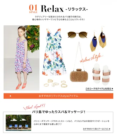 サイトイメージ (RUNWAY channel)