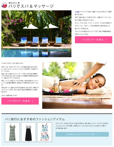 サイトイメージ (DeNAトラベル)