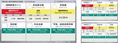 鉄道運行情報多言語対応画面サンプル