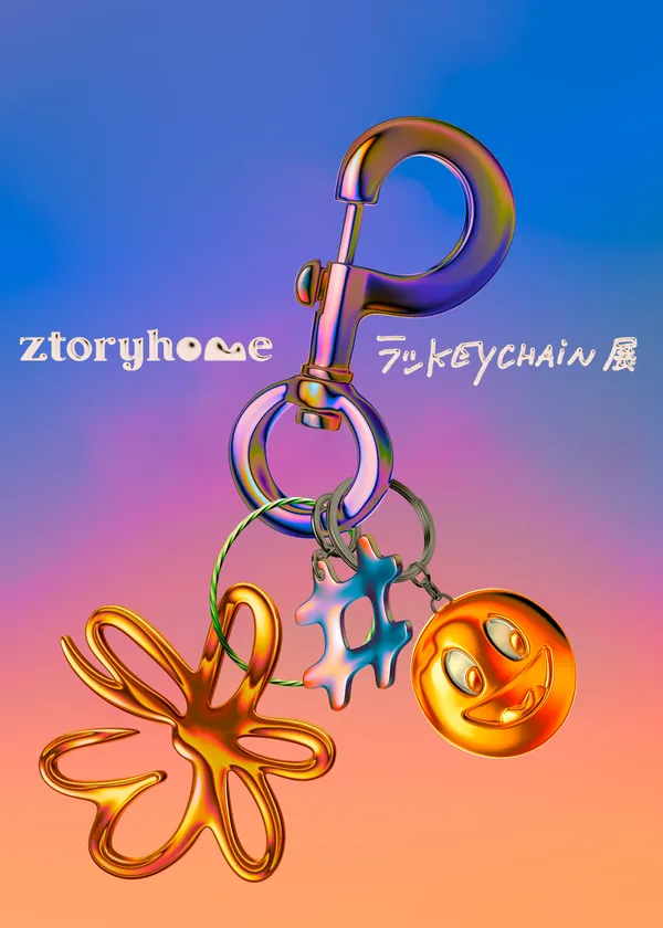 ラッkeychain展(TM) × ztoryhome