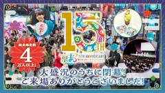 『京まふ2026』大盛況のうちに閉幕！