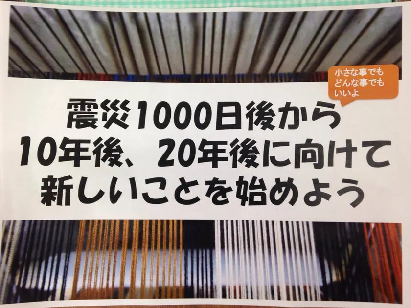 2023年12月4日東日本大震災1000日目の宮古で掲出