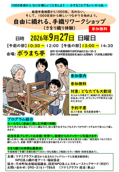 チラシ