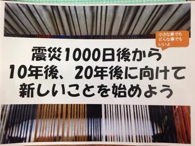 2023年12月4日東日本大震災1000日目の宮古で掲出