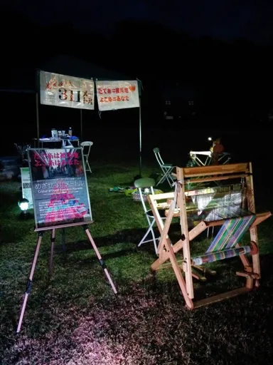 中越地震10年目の夜に長岡市川口運動公園にて