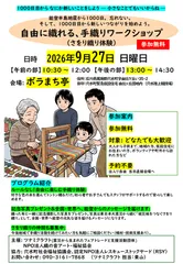 チラシ