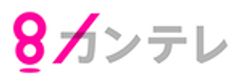 関西テレビ放送のロゴ