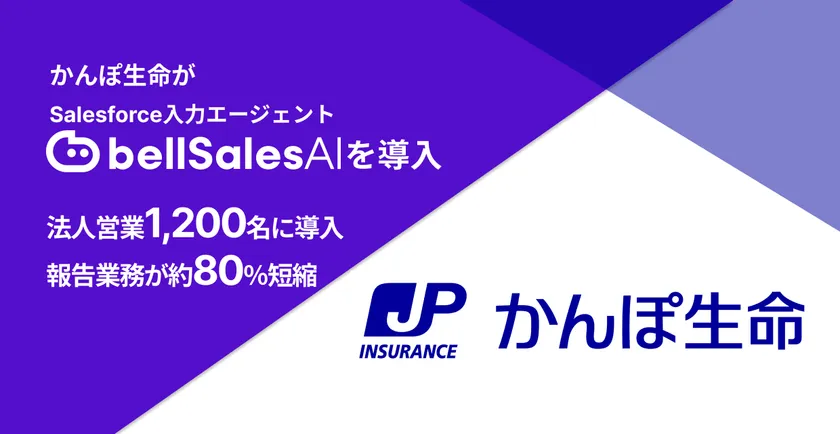 株式会社かんぽ生命保険 バナー