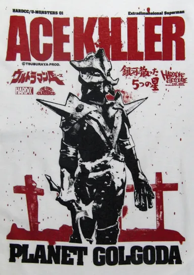 エースキラー(ゴルゴダホワイト)2